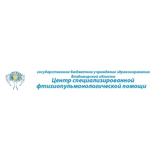 Владимирский центр специализированной фтизиопульмонологической помощи